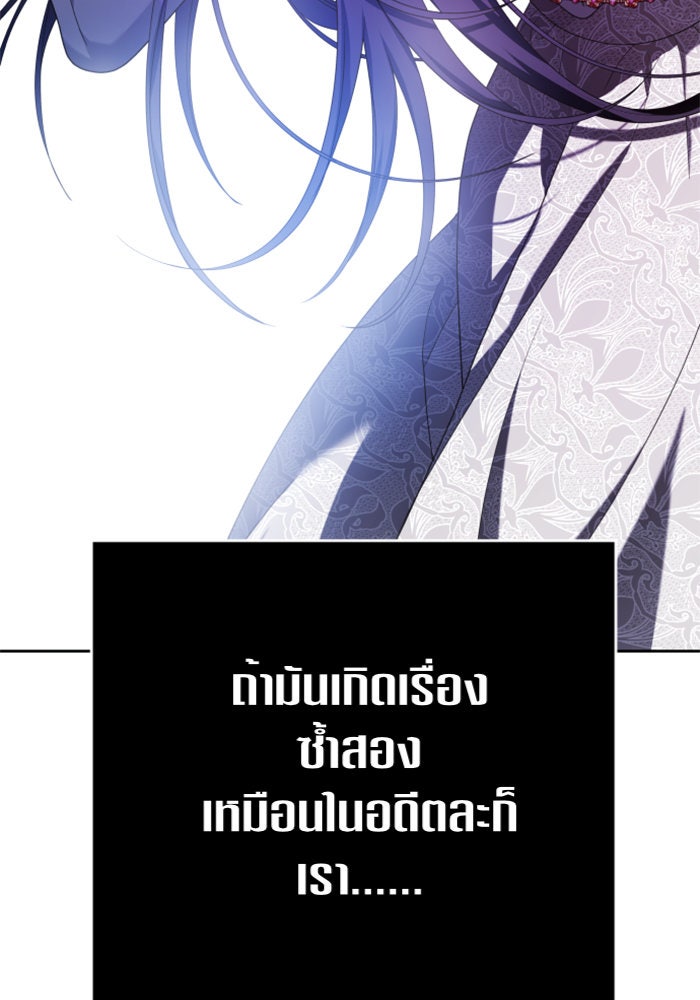 ชิงชีวิตพลิกลิขิตชะตา - หน้า 73