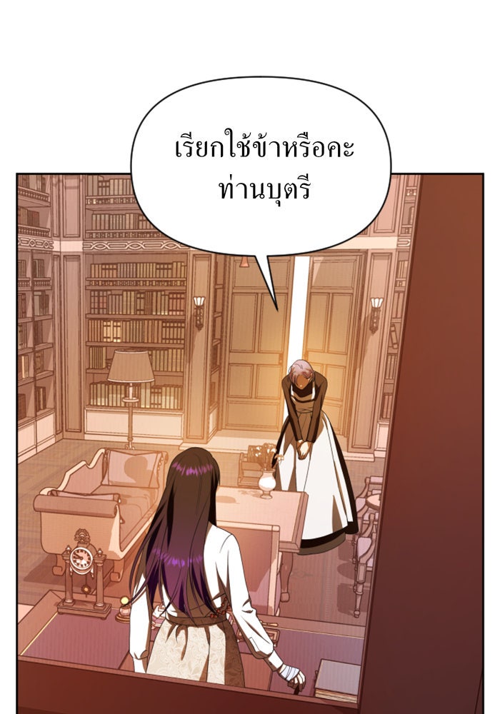 ชิงชีวิตพลิกลิขิตชะตา - หน้า 77