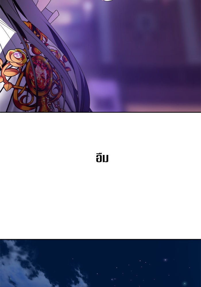 ชิงชีวิตพลิกลิขิตชะตา - หน้า 86