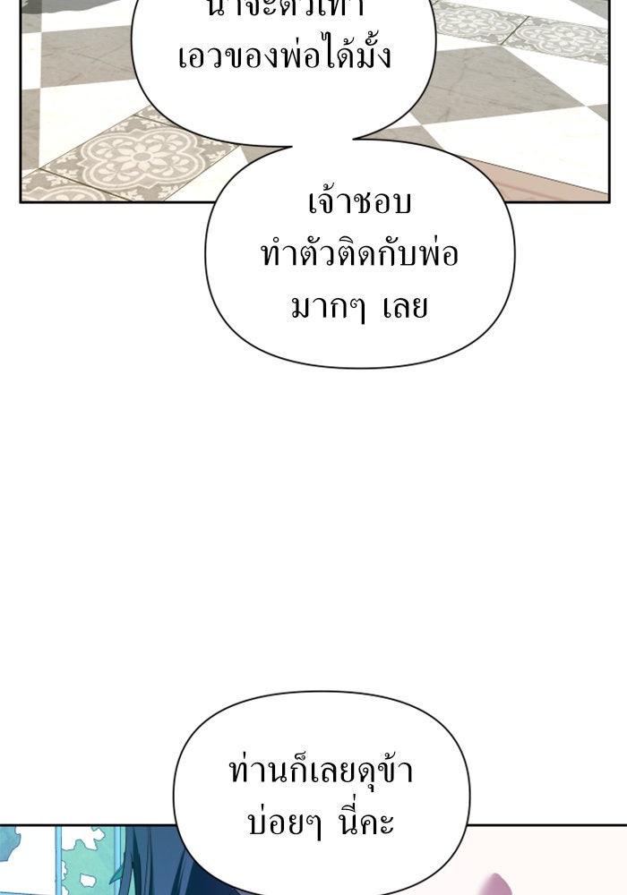 ชิงชีวิตพลิกลิขิตชะตา - หน้า 96