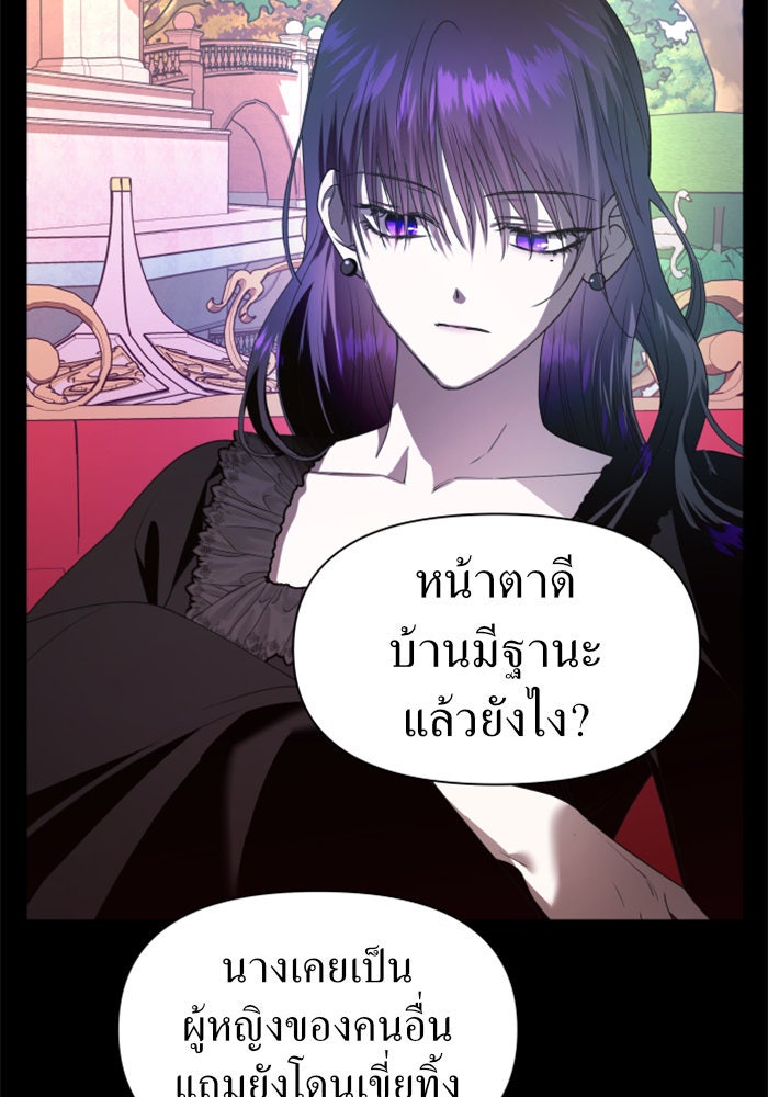 ชิงชีวิตพลิกลิขิตชะตา - หน้า 101