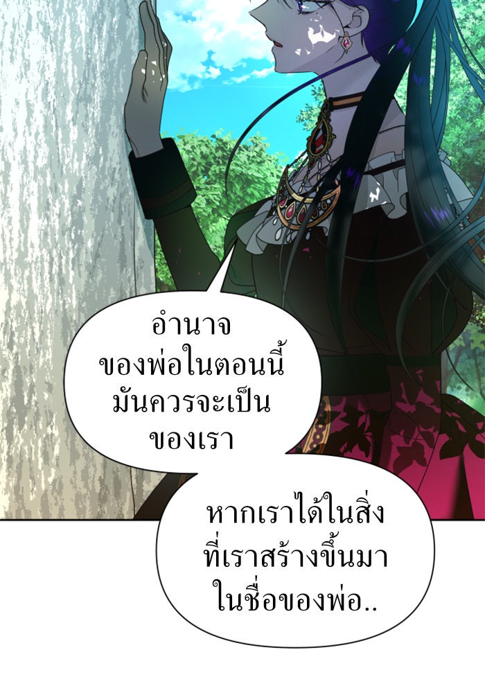 ชิงชีวิตพลิกลิขิตชะตา - หน้า 108