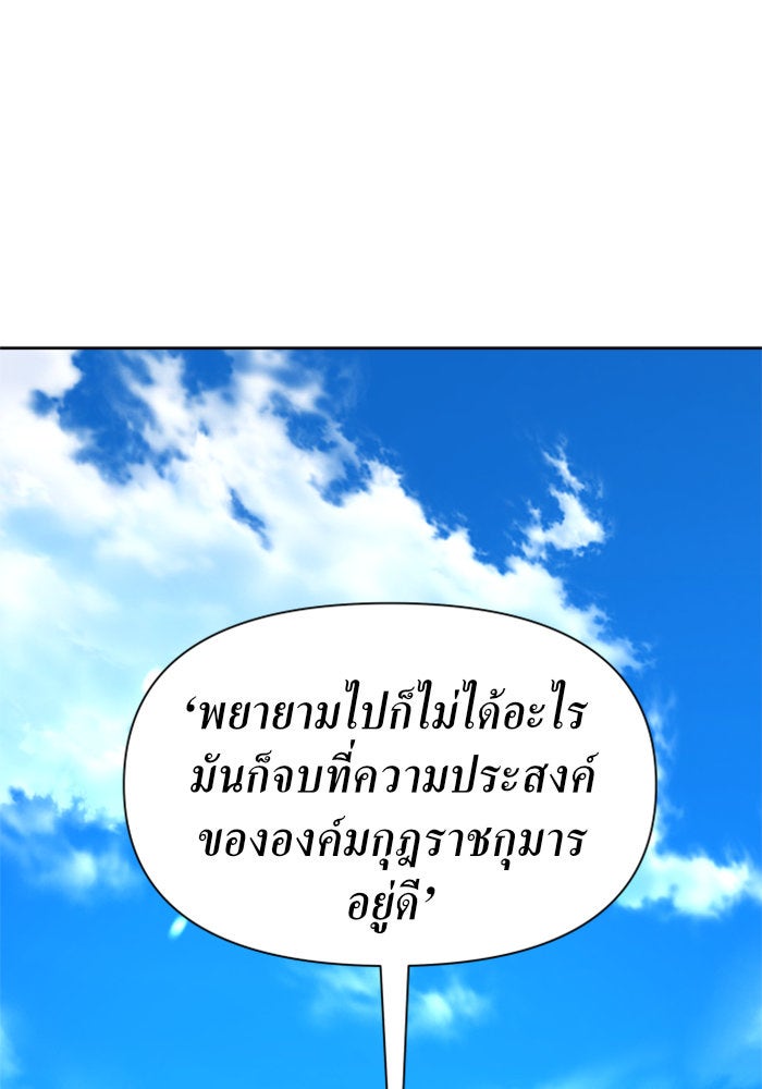 ชิงชีวิตพลิกลิขิตชะตา - หน้า 114