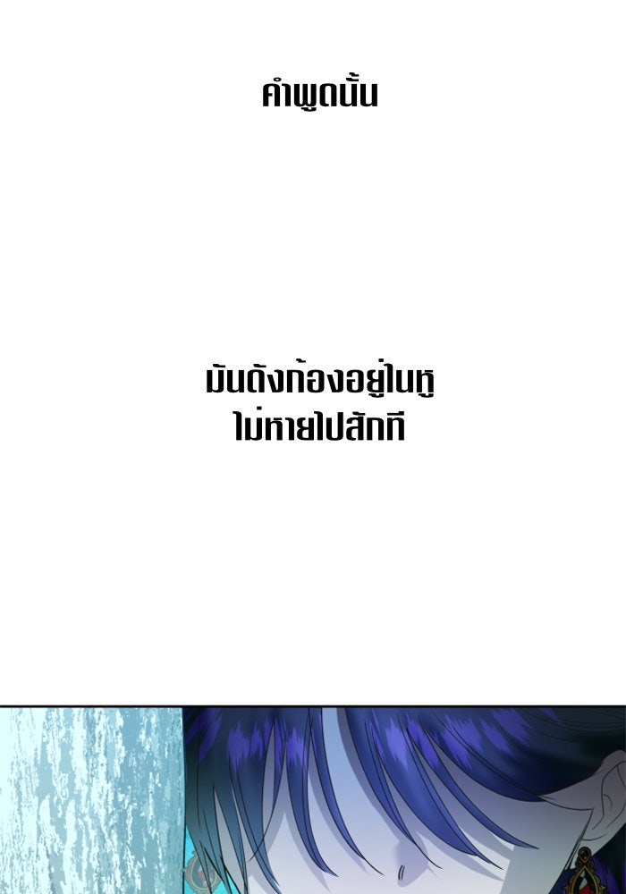 ชิงชีวิตพลิกลิขิตชะตา - หน้า 116