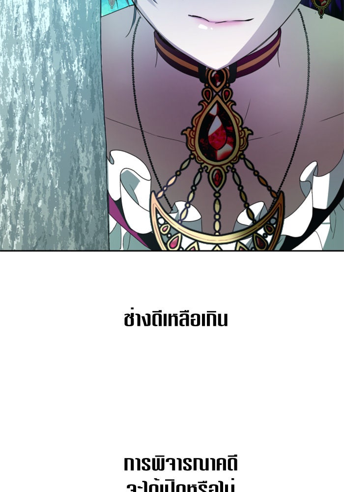 ชิงชีวิตพลิกลิขิตชะตา - หน้า 117