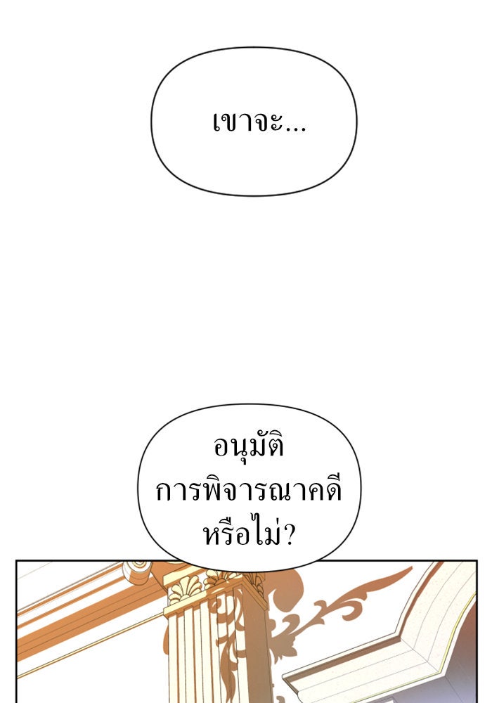 ชิงชีวิตพลิกลิขิตชะตา - หน้า 122