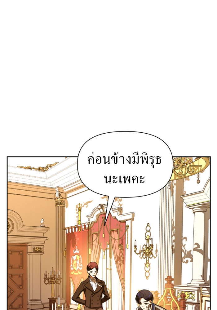 ชิงชีวิตพลิกลิขิตชะตา - หน้า 126