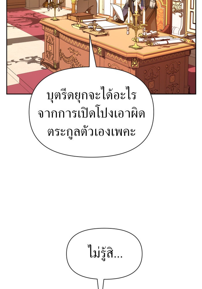 ชิงชีวิตพลิกลิขิตชะตา - หน้า 127