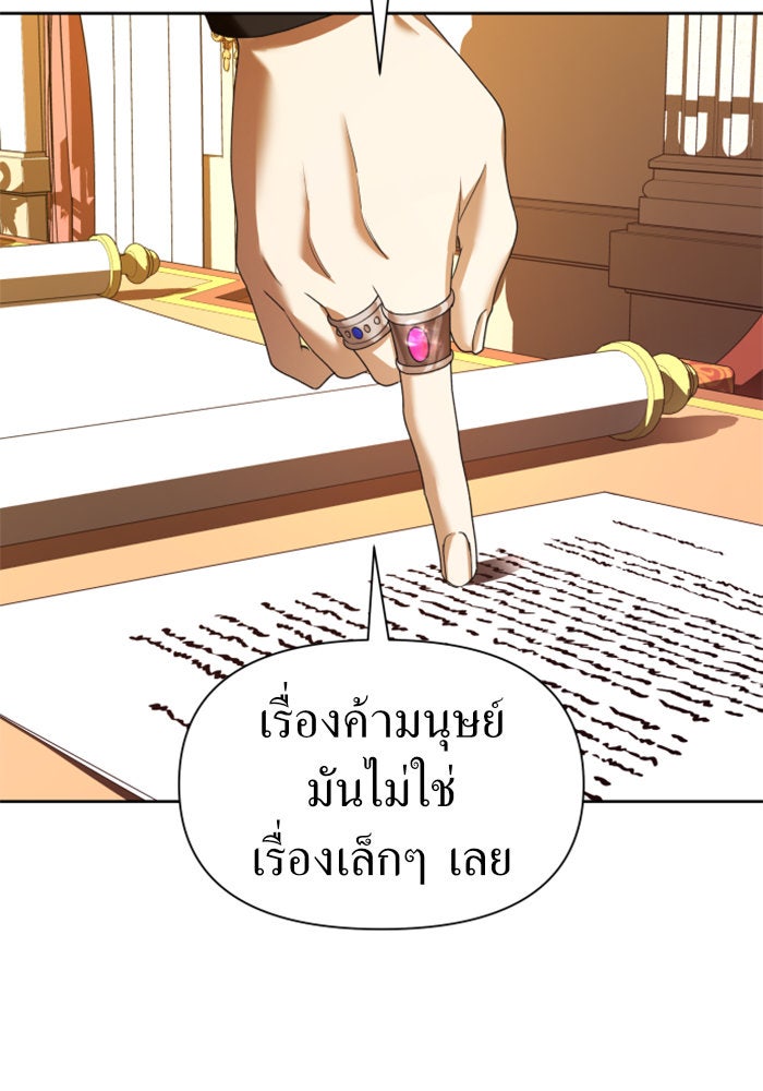 ชิงชีวิตพลิกลิขิตชะตา - หน้า 128