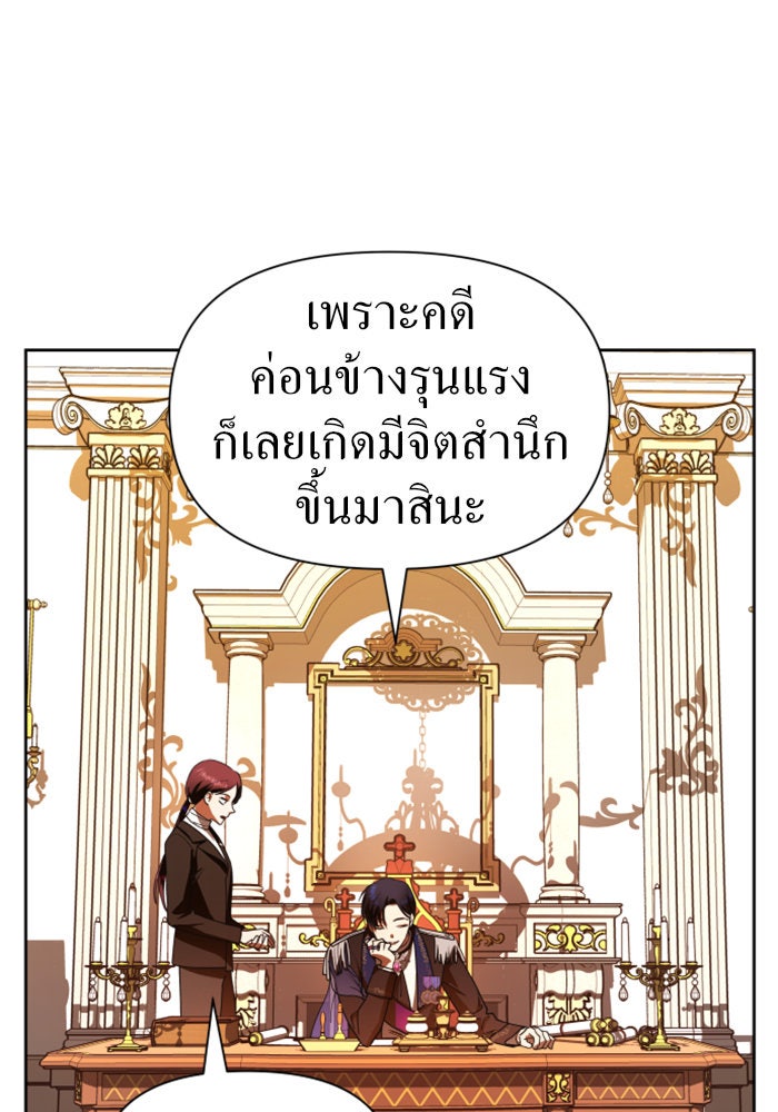 ชิงชีวิตพลิกลิขิตชะตา - หน้า 129