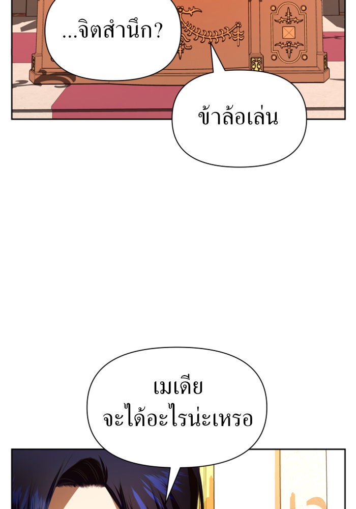 ชิงชีวิตพลิกลิขิตชะตา - หน้า 130