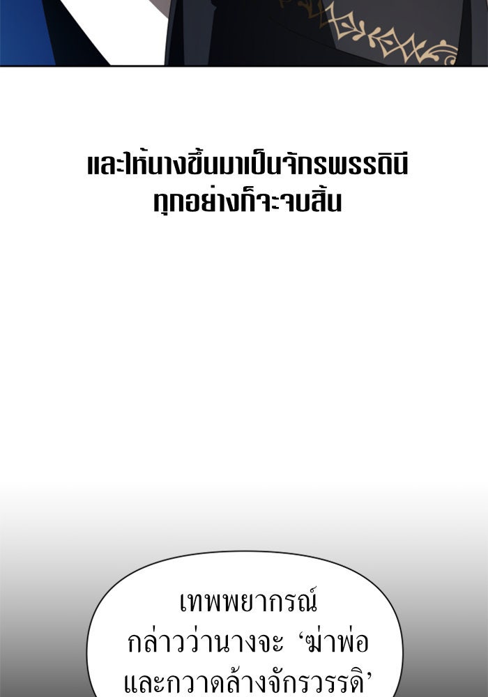 ชิงชีวิตพลิกลิขิตชะตา - หน้า 134