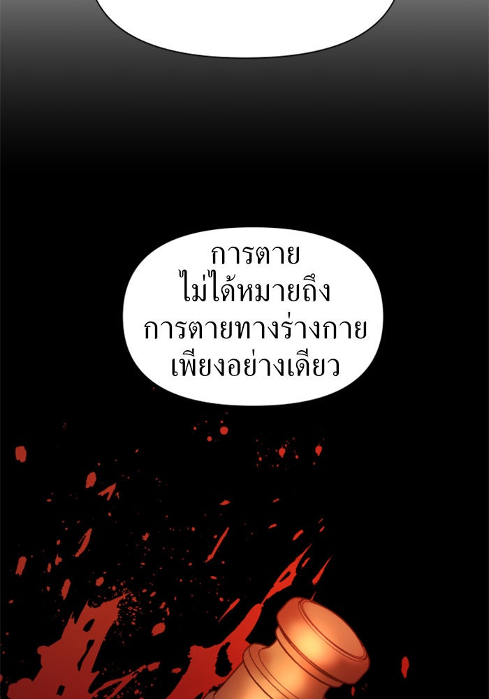 ชิงชีวิตพลิกลิขิตชะตา - หน้า 135
