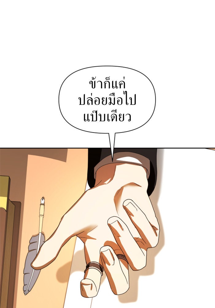ชิงชีวิตพลิกลิขิตชะตา - หน้า 144