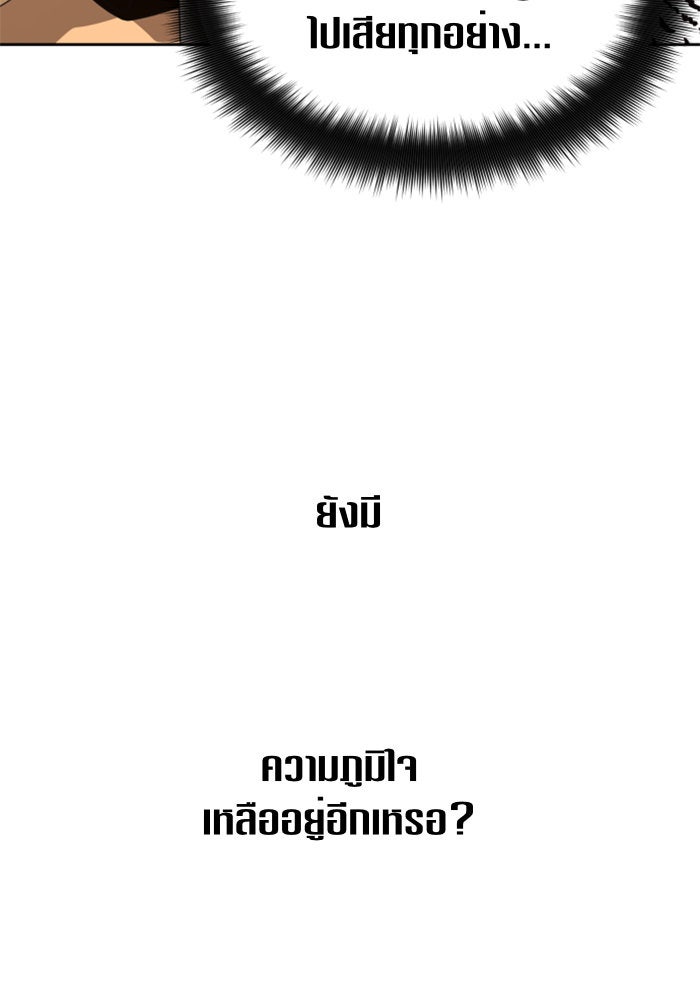 ชิงชีวิตพลิกลิขิตชะตา - หน้า 151