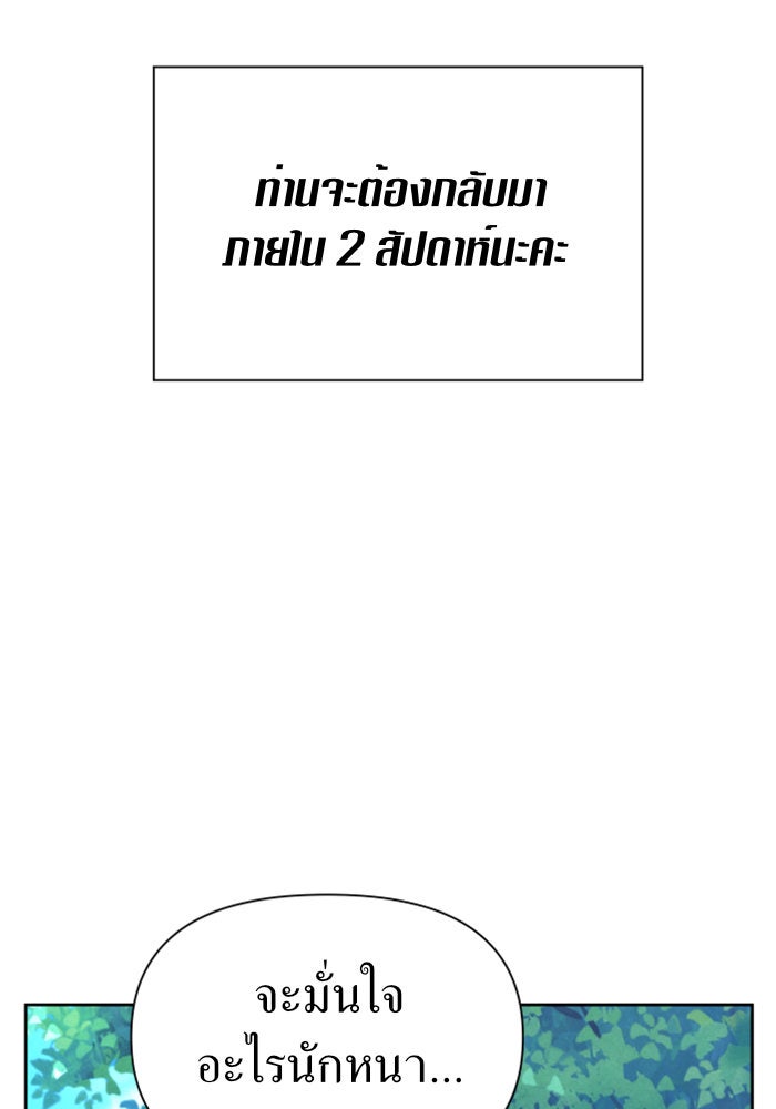 ชิงชีวิตพลิกลิขิตชะตา - หน้า 164