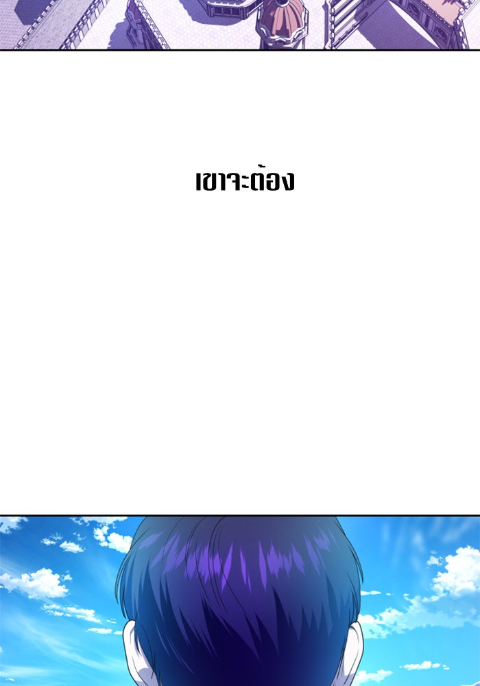 ชิงชีวิตพลิกลิขิตชะตา - หน้า 174