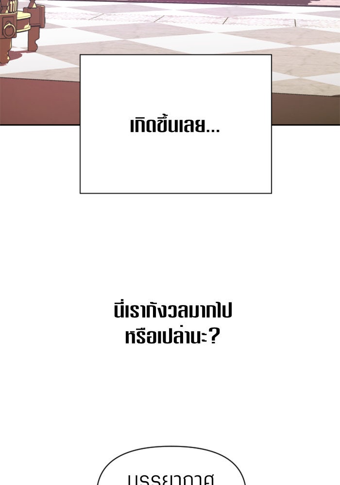 ชิงชีวิตพลิกลิขิตชะตา - หน้า 21