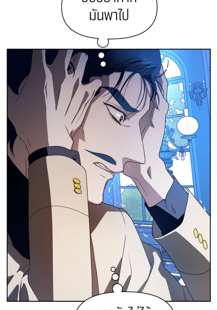 ชิงชีวิตพลิกลิขิตชะตา - หน้า 22