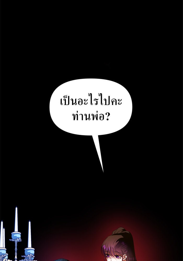 ชิงชีวิตพลิกลิขิตชะตา - หน้า 3