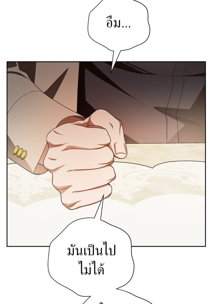 ชิงชีวิตพลิกลิขิตชะตา - หน้า 37