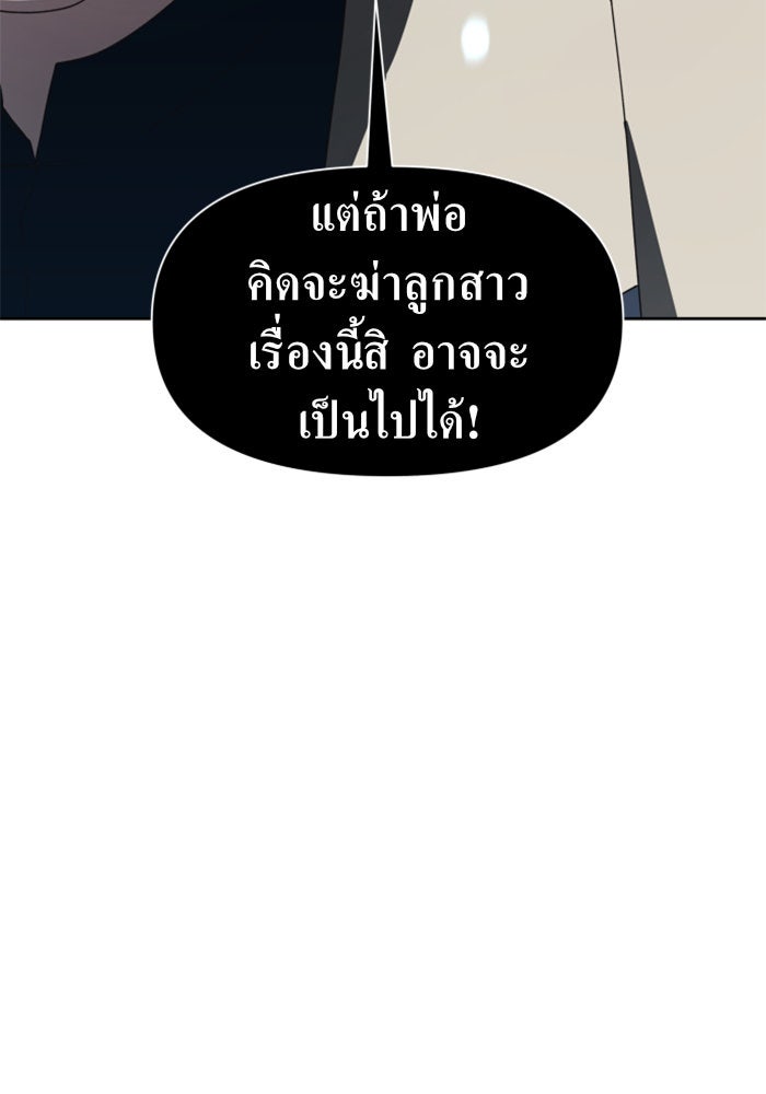 ชิงชีวิตพลิกลิขิตชะตา - หน้า 40