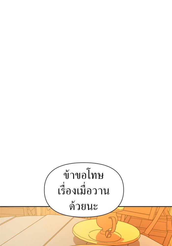 ชิงชีวิตพลิกลิขิตชะตา - หน้า 42