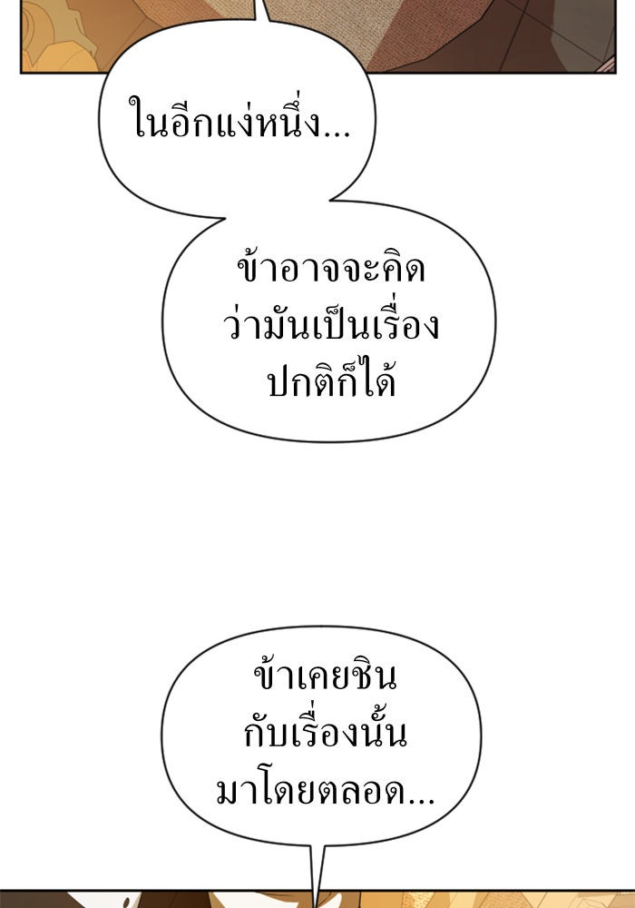ชิงชีวิตพลิกลิขิตชะตา - หน้า 45