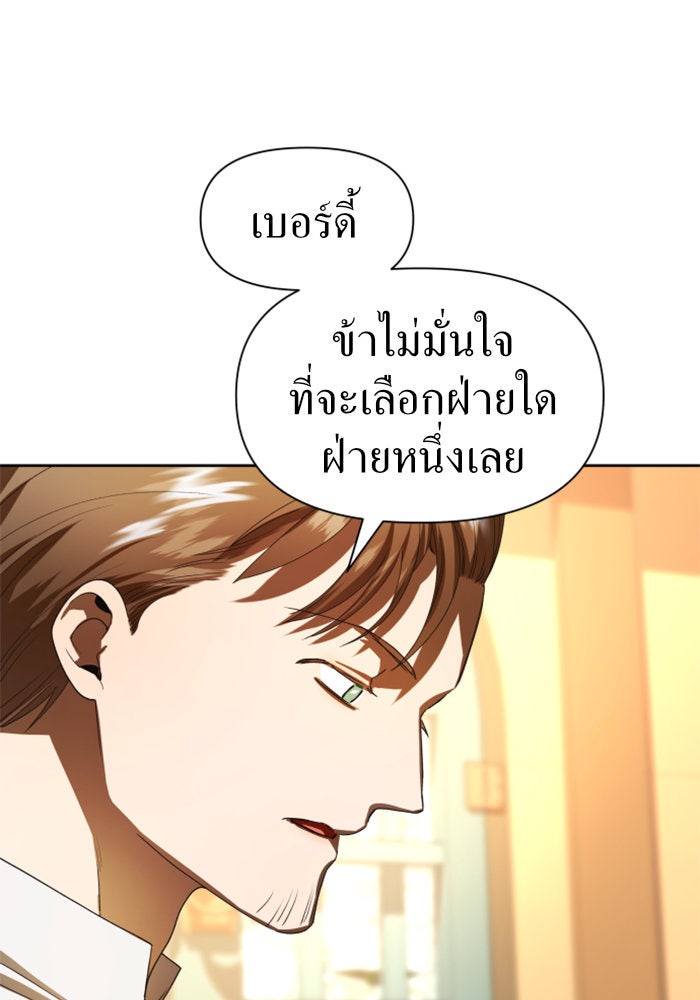 ชิงชีวิตพลิกลิขิตชะตา - หน้า 47