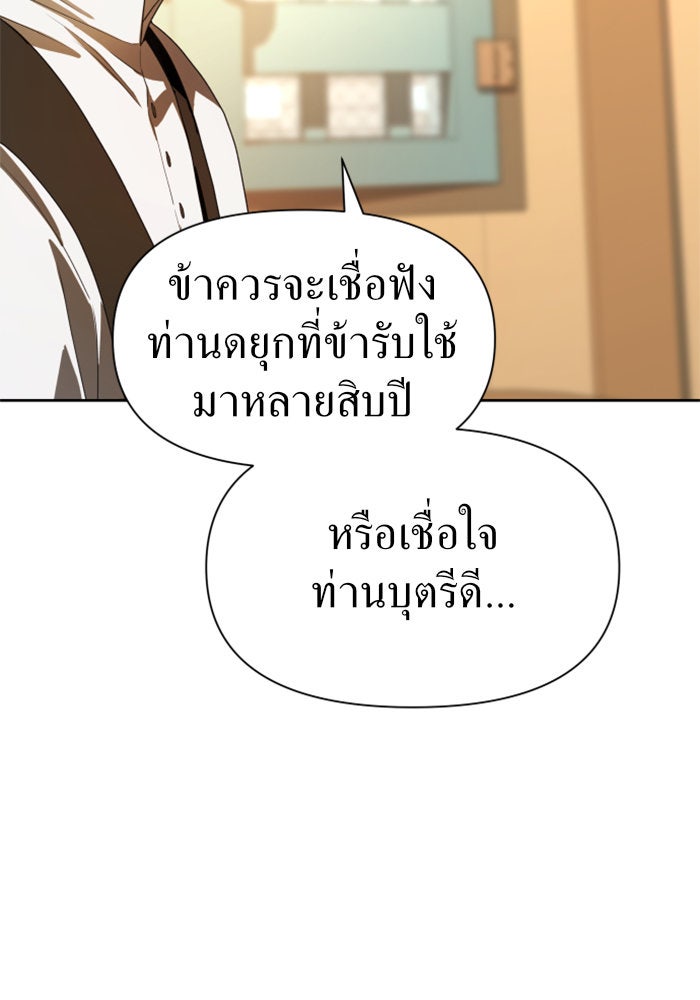 ชิงชีวิตพลิกลิขิตชะตา - หน้า 48