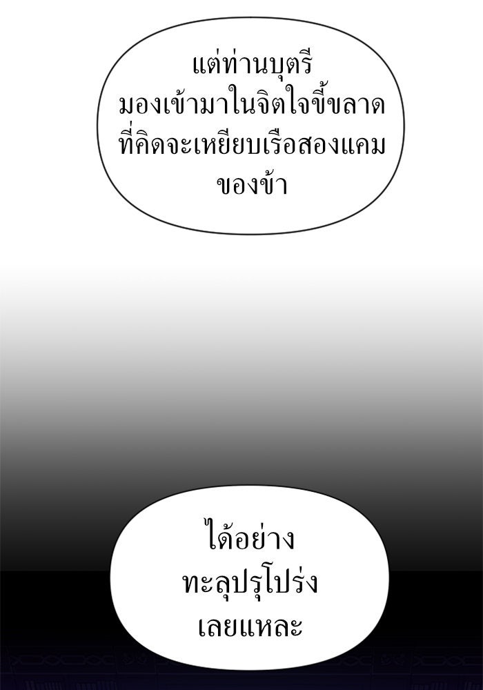 ชิงชีวิตพลิกลิขิตชะตา - หน้า 49