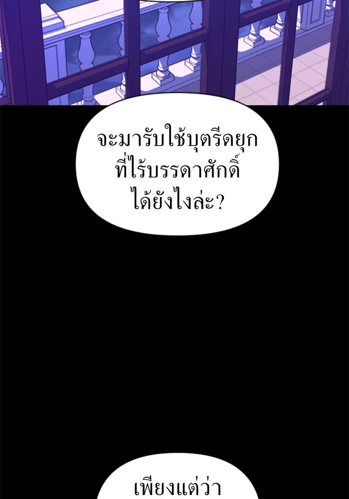 ชิงชีวิตพลิกลิขิตชะตา - หน้า 60