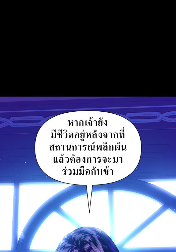 ชิงชีวิตพลิกลิขิตชะตา - หน้า 62