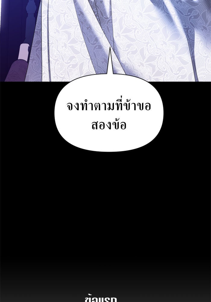 ชิงชีวิตพลิกลิขิตชะตา - หน้า 64