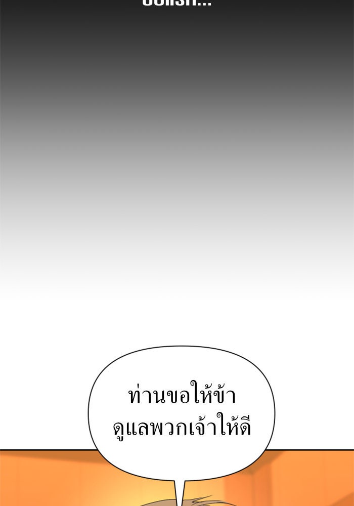 ชิงชีวิตพลิกลิขิตชะตา - หน้า 65