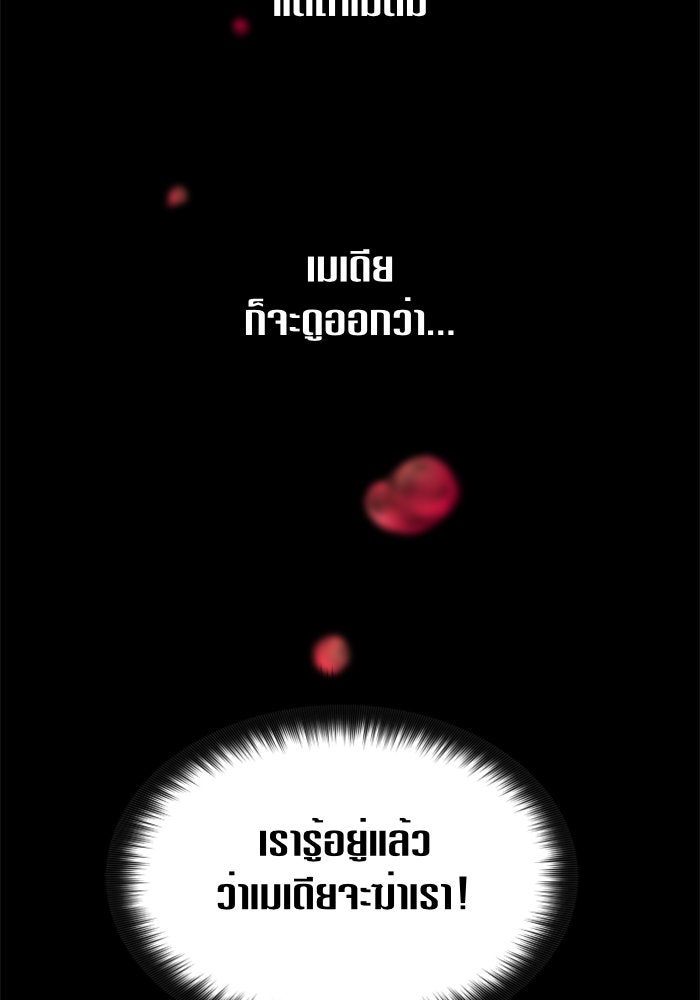 ชิงชีวิตพลิกลิขิตชะตา - หน้า 7