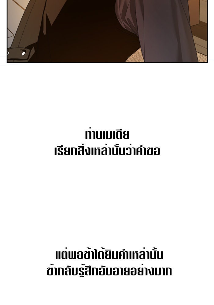 ชิงชีวิตพลิกลิขิตชะตา - หน้า 70