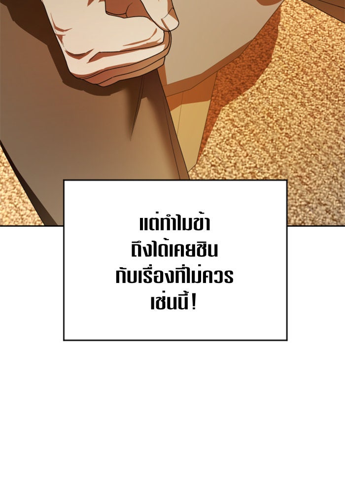 ชิงชีวิตพลิกลิขิตชะตา - หน้า 72