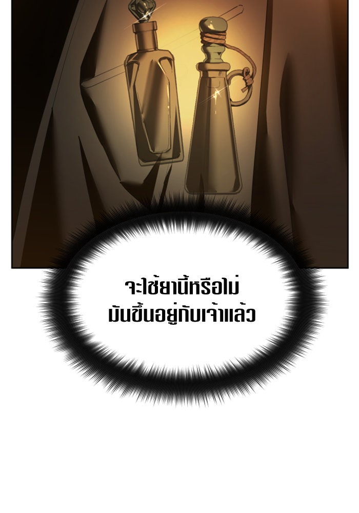 ชิงชีวิตพลิกลิขิตชะตา - หน้า 85