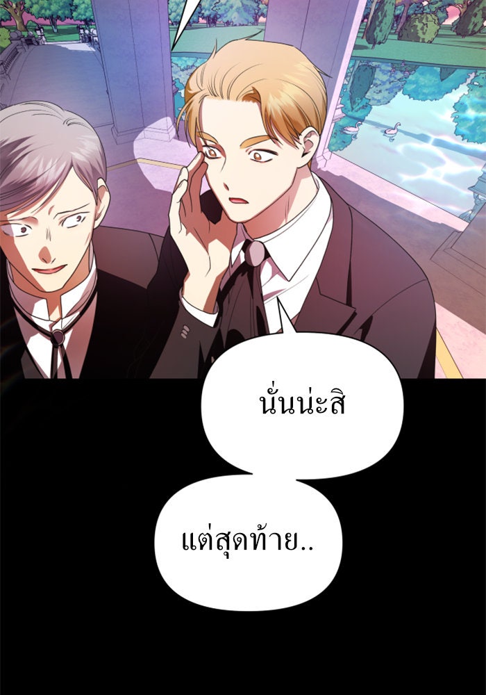 ชิงชีวิตพลิกลิขิตชะตา - หน้า 98