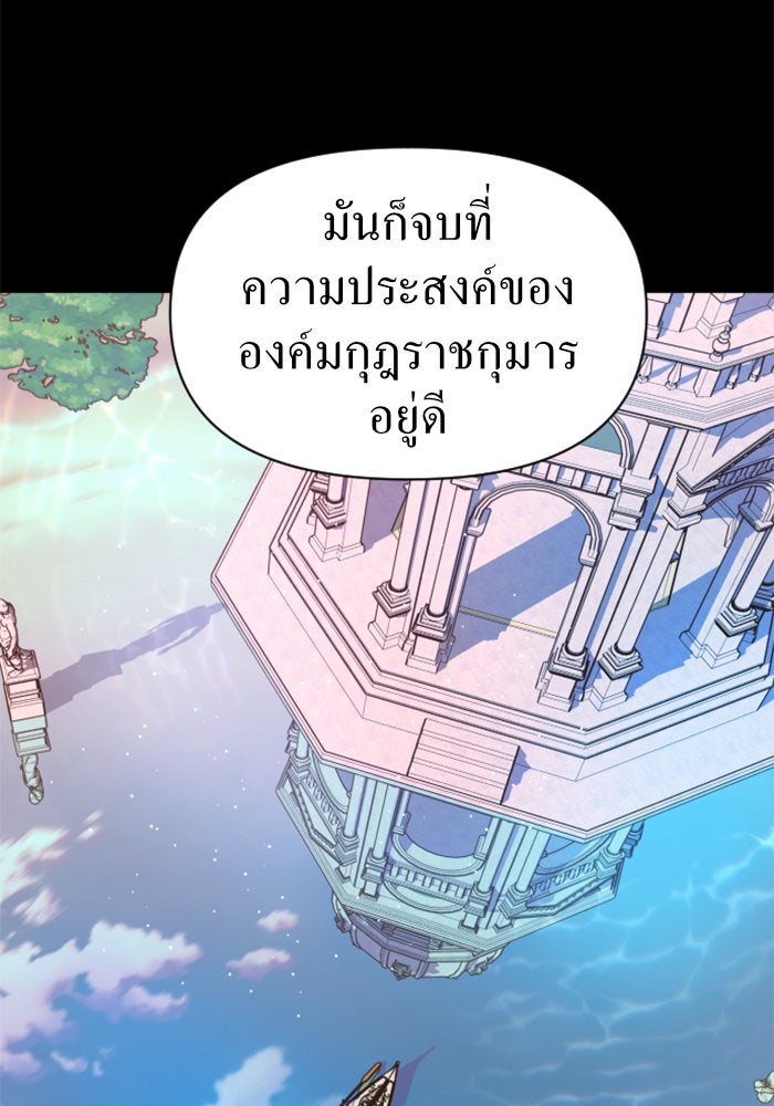ชิงชีวิตพลิกลิขิตชะตา - หน้า 99