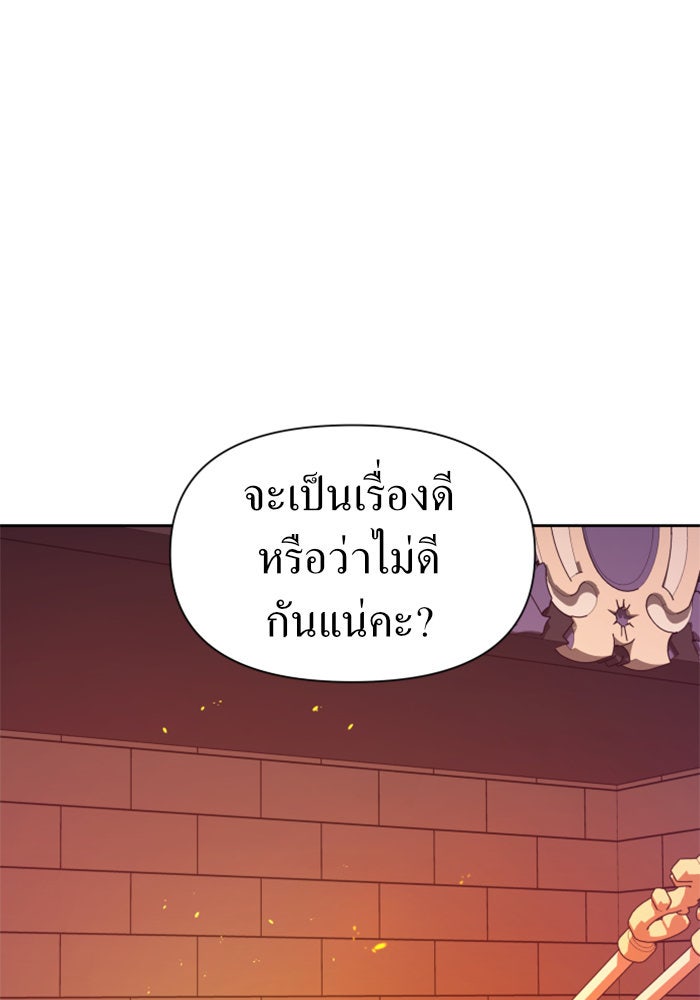 ชิงชีวิตพลิกลิขิตชะตา - หน้า 136