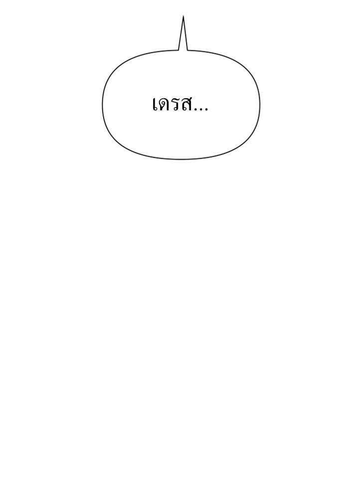 ชิงชีวิตพลิกลิขิตชะตา - หน้า 151