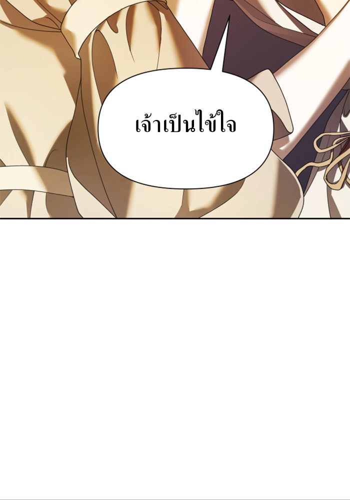 ชิงชีวิตพลิกลิขิตชะตา - หน้า 83