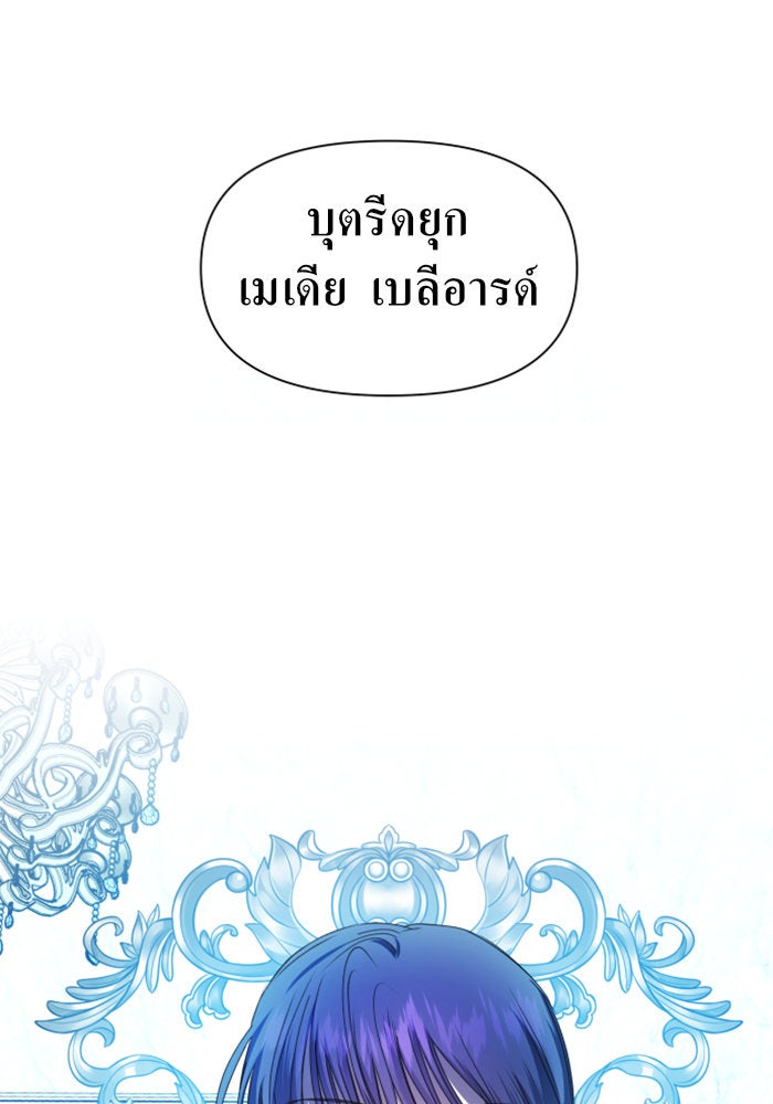 ชิงชีวิตพลิกลิขิตชะตา - หน้า 2