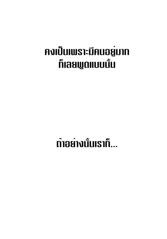 ชิงชีวิตพลิกลิขิตชะตา - หน้า 136