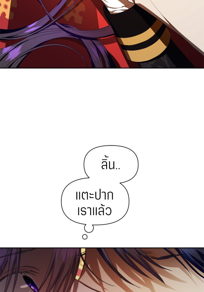 ชิงชีวิตพลิกลิขิตชะตา - หน้า 2