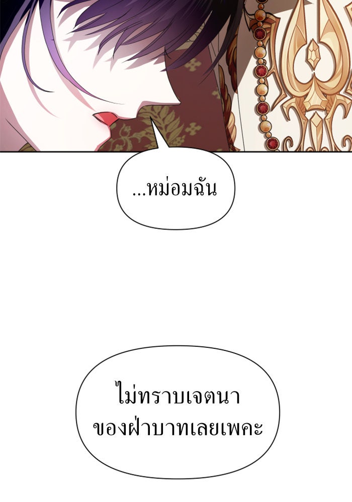 ชิงชีวิตพลิกลิขิตชะตา - หน้า 39
