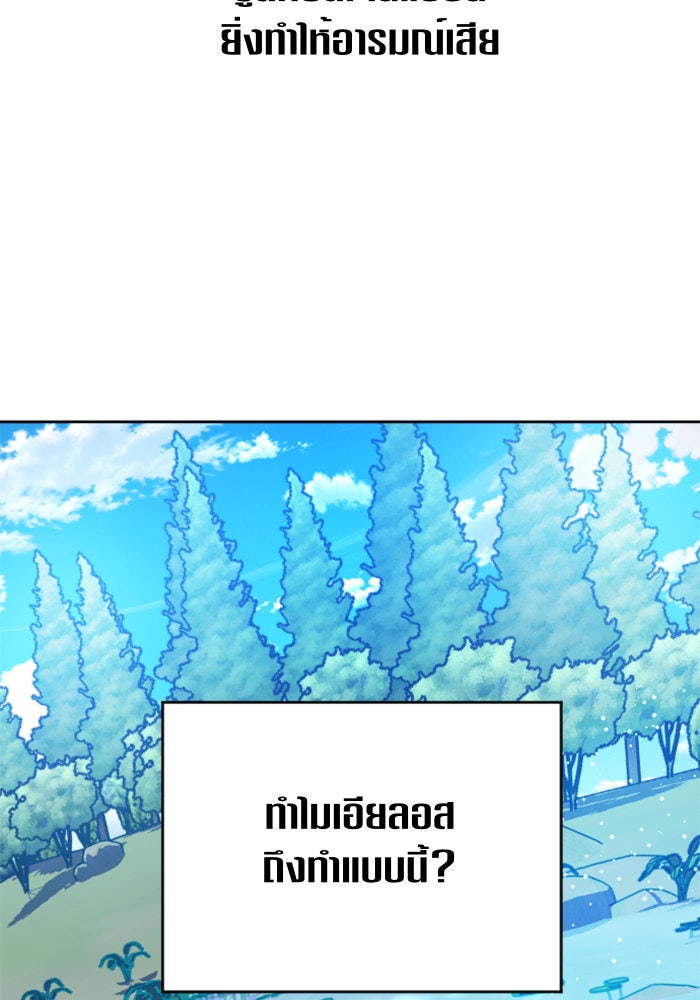 ชิงชีวิตพลิกลิขิตชะตา - หน้า 4