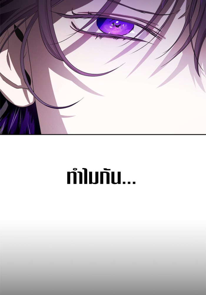 ชิงชีวิตพลิกลิขิตชะตา - หน้า 7